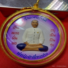 ไต้ฮงโจวซือ รุ่นมหาโชค หลังพ่อปู่เจ้ายี่กอฮง มหาบารมี ลงสี