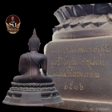 พระบูชาพระศรีศากยมุนี วัดสุทัศน์ ปี2516