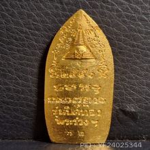 เหรียญหล่อพระร่วงโรจนฤทธิ์ รุ่นปิดทอง 92ปี พ.ศ.2550 
