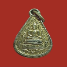 เหรียญหยดน้ำโฆษาจารย์เจริญ วัดเขาบางทราย เนื้อเงิน ปี 2485