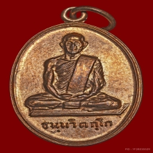 เหรียญสังฆาฏิเล็ก เจ้าคุณนรฯ วัดเทพศิริน ปี 2513