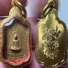 พระเหรียญ หลวงพ่อพรหม รุ่นแจกทาน ( เนื้อ เหรียญสตางค์ ) 