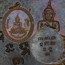 เหรียญหลวงพ่อเกษร วัดท่าพระ รุ่น3 กทม. ปี2513