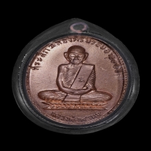 เหรียญฉลองอายุ 90 ปี หลวงพ่อพรหม วัดช่องแค