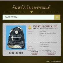 พระวัดรังษี พิมพ์เล็ก 