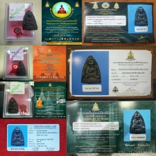 ลป.ทวด เตารีดใหญ่ 05 พิมพ์ A เนื้อแร่ แชมป์งานสมาคม