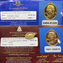 เหรียญเล็กหน้าใหญ่เนื้อทองคำ หลวงปู่หมุน ฐิตสีโล