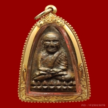 หลวงปู่ทวด หลังเตารีด พิมพ์ใหญ่ เนื้อเหลือง ปี 2505