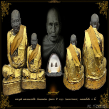 พระอาจารย์นำ วัดดอนศาลา