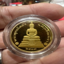 เหรียญหลวงพ่อโสธร ปี2537 เนื้อทองคำ 99.99 น้ำหนักทอง 15.6 
