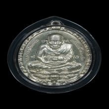 เหรียญหลวงปู่ทวดเปิดโลก เนื้อเงิน ปี2532 หลวงปู่ดู่ วัดสะแก