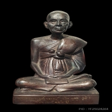 พระบูชาสมเด็จโต ฯ วัดระฆัง รุ่นอนุสรณ์122ปี หน้าตัก3นิ้ว (1)