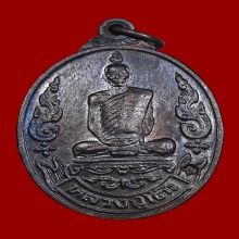 เหรียญรุ่นเยือนอินเดีย หลวงปู่โต๊ะ ปี 2519