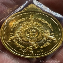 เหรียญจักรเพชร วัดดอน รุ่น3 เนื้อทองคำ พร้อมกล่องเดิม