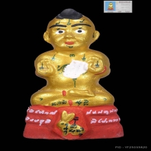 กุมารทองบูชา หลวงพ่อแย้ม วัดสามง่าม รุ่นสมบูรณ์ทรัพย์ ปี2557