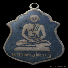 หลวงพ่อในกุฏิ วัดกุยบุรี เนื้อเงินลงถม