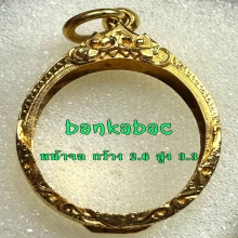 ตลับทองมือ 2 แกะลายยกซุ้มหัวสิงห์