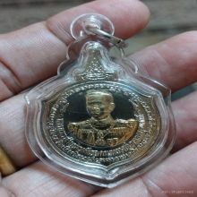 เหรียญเสด็จเตี่ยกรมหลวงชุมพรเขตอุดมศักดิ์