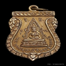 พระพุทโธภาสชินราชจอมมุณี ปี 2506 กะไหล่ทอง บล็อกมีนม