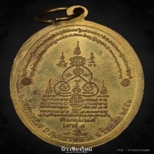 เหรียญทิพพมนต์รุ่นแรก ท่านเจ้าคุณต้อม ท่าสะแบง