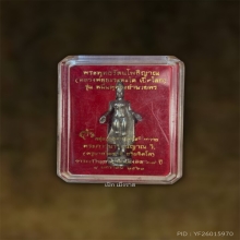 พระพุทธรัตนโพธิญาณ เนื้ออัลปาก้า
