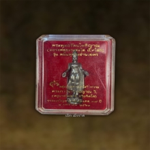 พระพุทธรัตนโพธิญาณ เนื้ออัลปาก้า