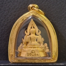 พระพุทธชินราช สธ. รุ่นเฉลิมพระเกียรติ ปี2539 