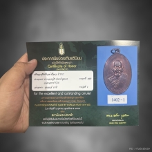 พระเหรียญ หลวงปู่สี อายุยืนครึ่งองค์ ( เนื้อนวะ pink gold )