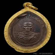 (4)เหรียญหลวงพ่อดำ จันทสโร พ.ศ.2497 วัดท่าสุทธาราม ชุมพร