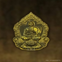 เหรียญเจ้าสัวฮกขี่กรรมการ6โค๊ต