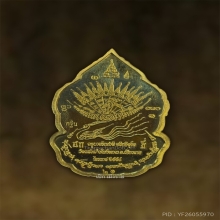 เหรียญเจ้าสัวฮกขี่กรรมการ6โค๊ต
