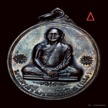 เหรียญไตรมาส ปี2512 หลวงพ่อแพ วัดพิกุลทอง สิงห์บุรี