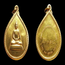 เหรียญทองคำสมเด็จย่าฯ 6 รอบ ปี 2515