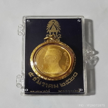 เหรียญกษาปณ์ทองคำที่ระลึก ร.9 พระชนมายุ 50 พรรษา ปี 2520