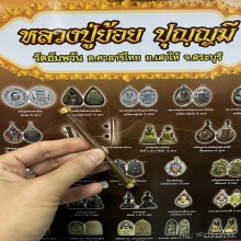 หลวงปู่ย้อย วัดอัมพวัน ตะกรุดมหาจักรพรรดิ์ตราธิราช