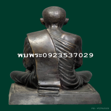 พระอาจารย์มั่น ปี2512 7นิ้ว