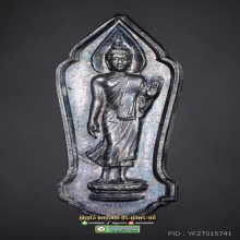 เหรียญ พระพุทธ 25 ศตวรรษ เนื้อเงิน