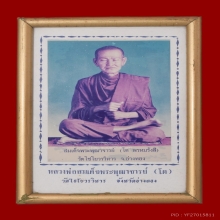 017/ รูปภาพกระดาษพิมพ์สี สมเด็จพุฒาจารย์โต วัดระฆัง