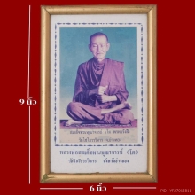 017/ รูปภาพกระดาษพิมพ์สี สมเด็จพุฒาจารย์โต วัดระฆัง