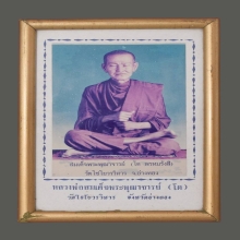 017/ รูปภาพกระดาษพิมพ์สี สมเด็จพุฒาจารย์โต วัดระฆัง