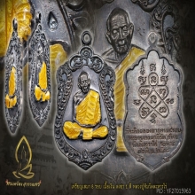 เหรียญเสมา 8 รอบ เนื้อเงิน ลงยา 1 สี