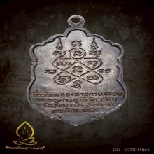 เหรียญเสมา 8 รอบ เนื้อเงิน ลงยา 1 สี