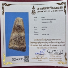 นางพญาพิมพ์อกนูนเล็ก