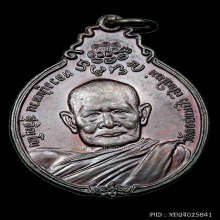 หลวงปู่แหวน วัดดอยแม่ปัง รุ่นสร้างตึกโรงพยาบาลปี21