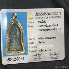 พระชินราชใบเสมา