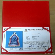 พระชินราชใบเสมา