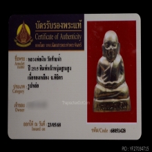 รูปหล่อหลวงพ่อเงิน วัดท้ายน้ำ พิมพ์หน้าหนุ่มฐานสูง ปี2515