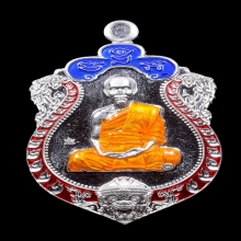  เหรียญสร้างบารมีหลวงพ่อวิชัยวัดหัวเด่นชัยนาท