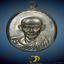 เหรียญกองพันโคราช ค่ายสุนารี หลวงพ่อเกษม