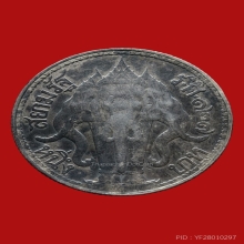 เหรียญช้างสามเศียร ร.5 รศ.127